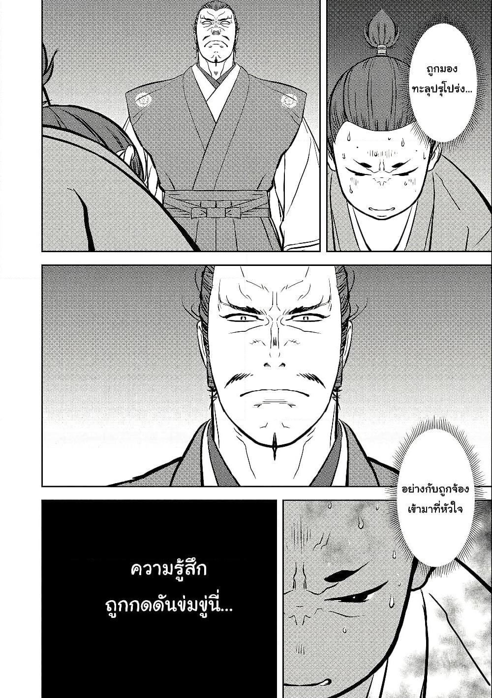 Sengoku Komachi Kuroutan: Noukou Giga Chap 72 - Next Chap 73