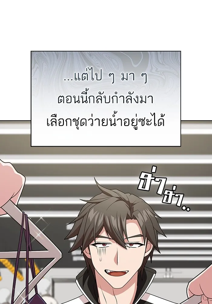 The Tutorial Tower of the Advanced Player – ผู้เล่นขั้นเทพแห่งหอคอยฝึกสอน Chap 194 - Next Chap 195
