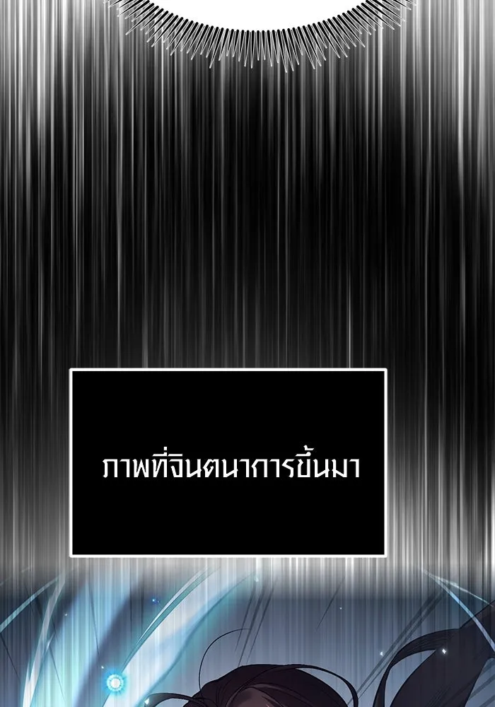 I Obtained a Mythic Item – พลิกชะตาคว้าไอเทมระดับเทพ Chap 15 - Next Chap 16