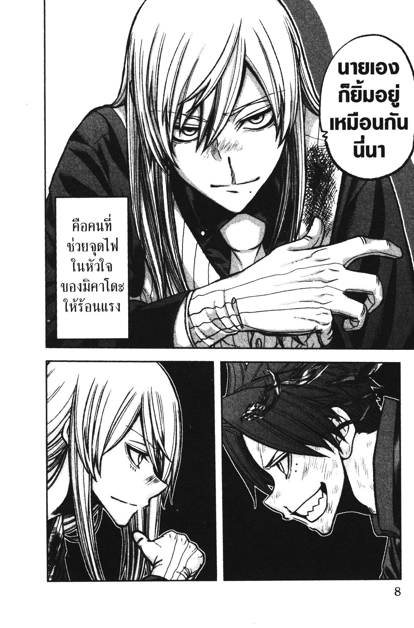 Tougen Anki Chap 70 - Next Chap 71