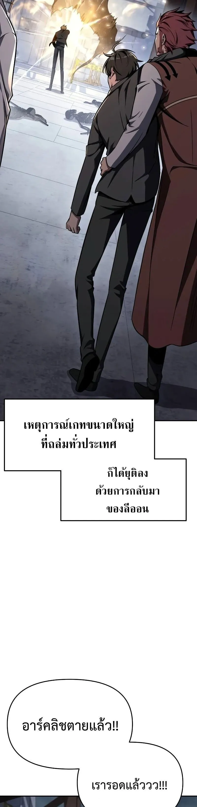 The Knight King Who Returned with a God Chap 120 - Next Chap 121