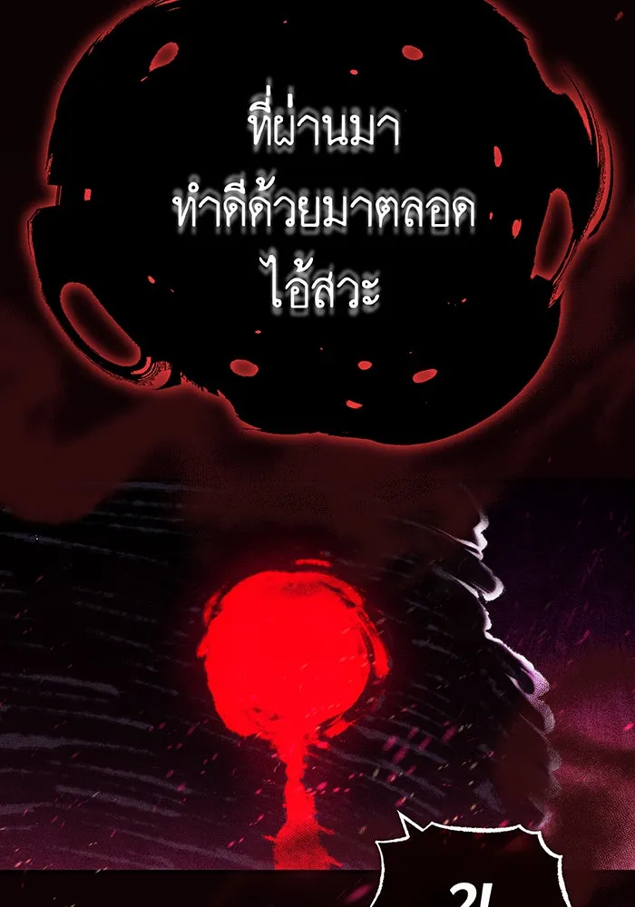 The Dark Magician Transmigrates After 66666 Years – จอมเวทเกิดใหม่ในรอบ 66666 ปี Chap 86 - Next Chap 87