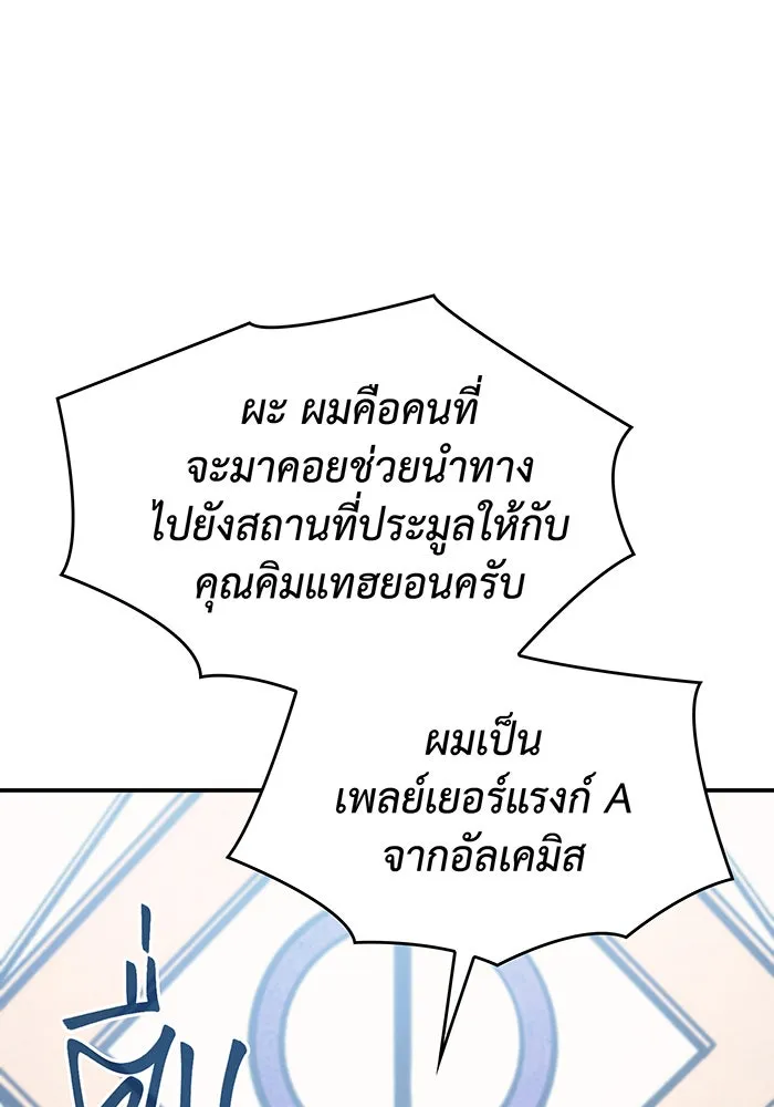 Regressing With the King’s Power – เกิดใหม่พร้อมพลังแห่งราชัน Chap 26 - Next Chap 27