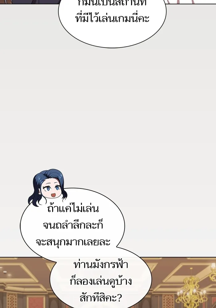 The Tutorial Tower of the Advanced Player – ผู้เล่นขั้นเทพแห่งหอคอยฝึกสอน Chap 168 - Next Chap 169