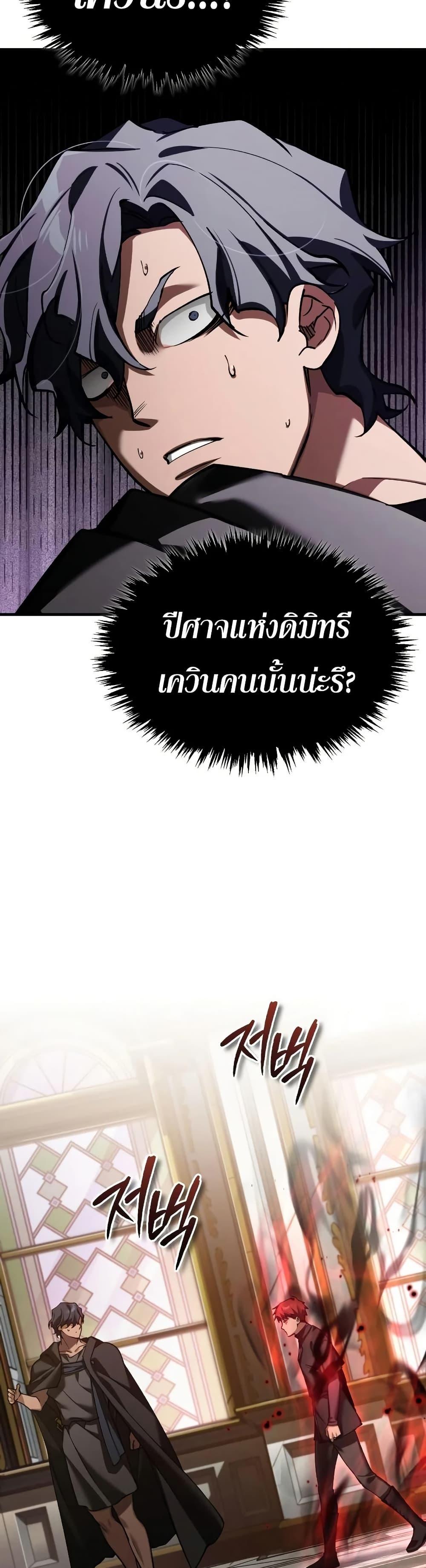 The Heavenly Demon Can’t Live a Normal Life Chap 190 - Next Chap 191