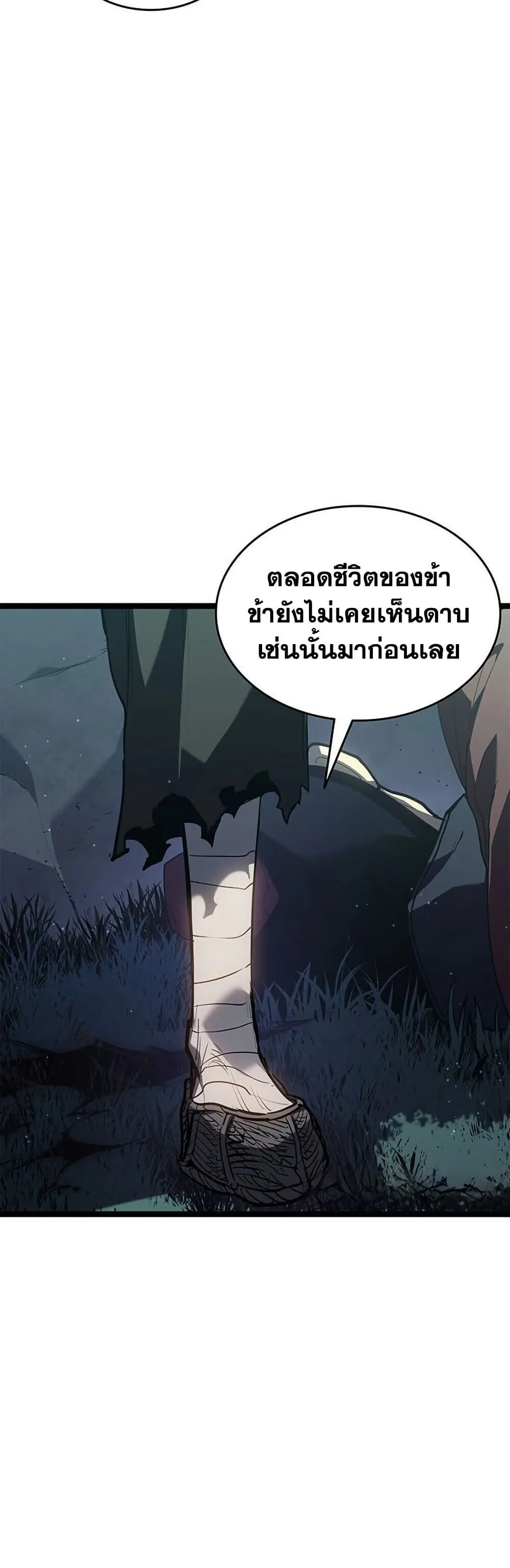 Reaper of the Drifting Moon Chap 115 - Next Chap 116