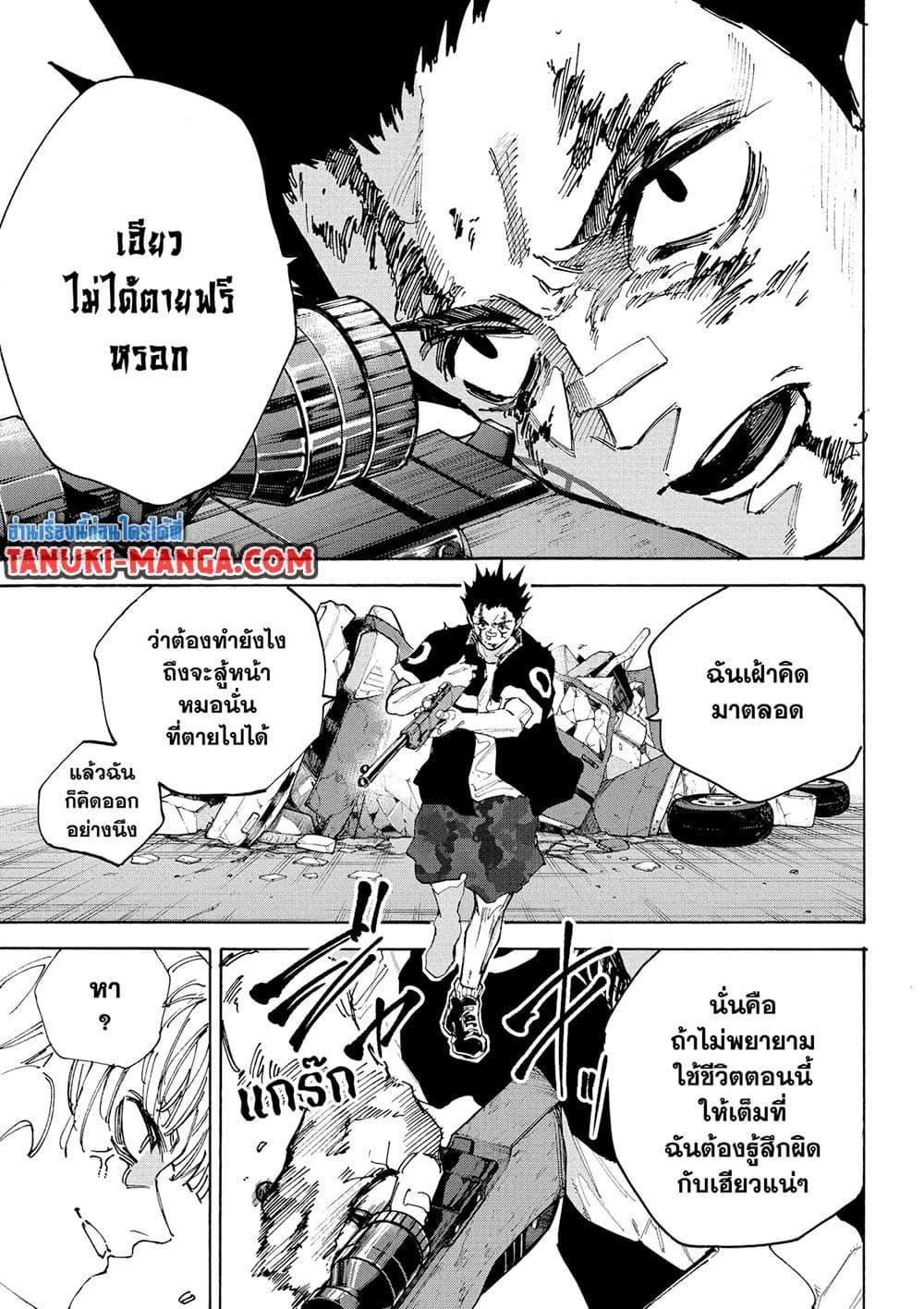 Sakamoto Days Chap 225 - Next Chap 226