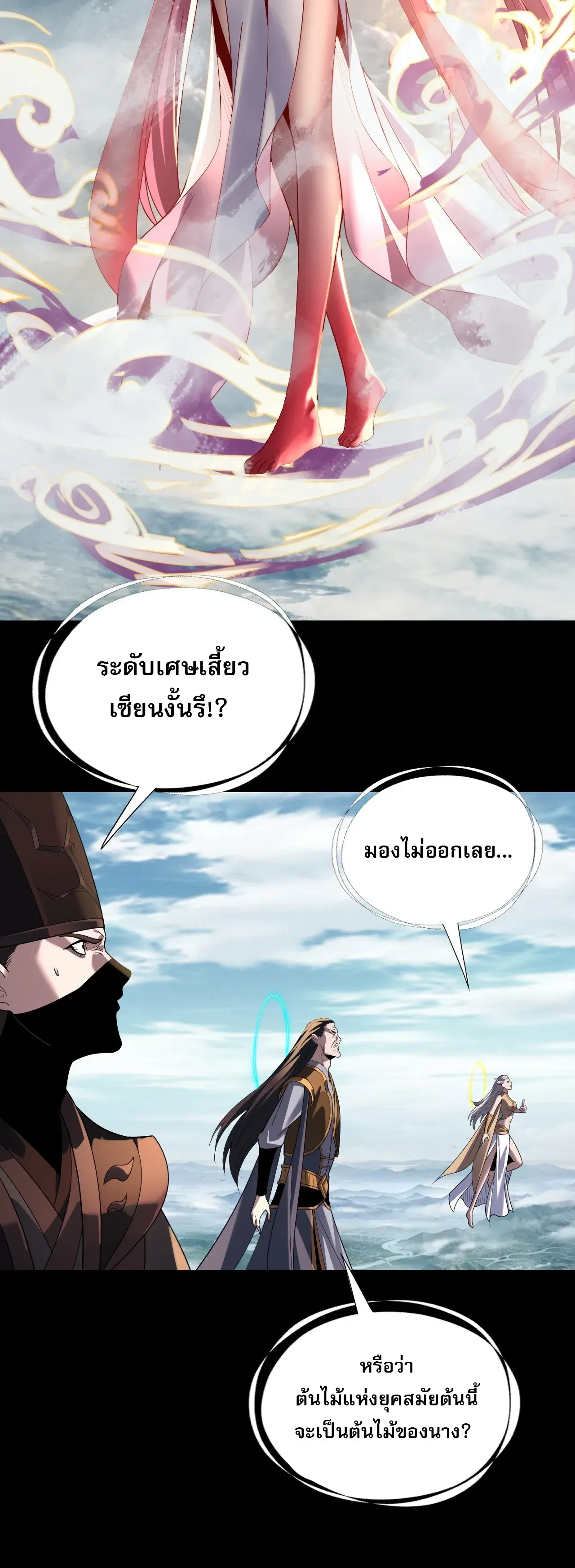 Villain is here Chap 343 - Next Chap 344