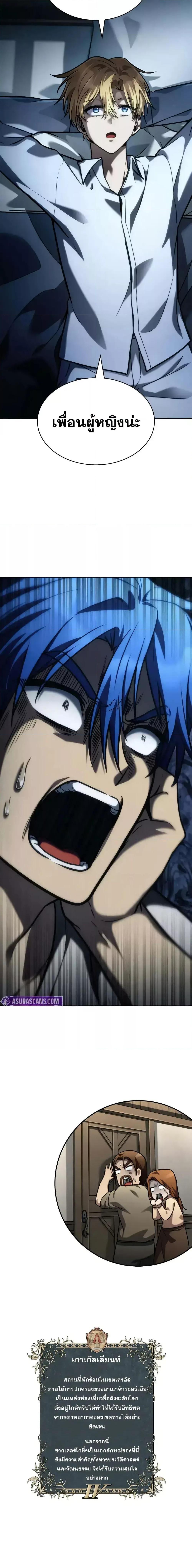 Infinite Mage Chap 104 - Next Chap 105