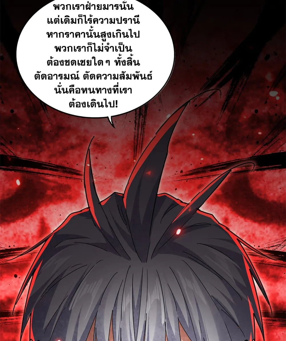 Magic Emperor Chap 758 - Next Chap 759