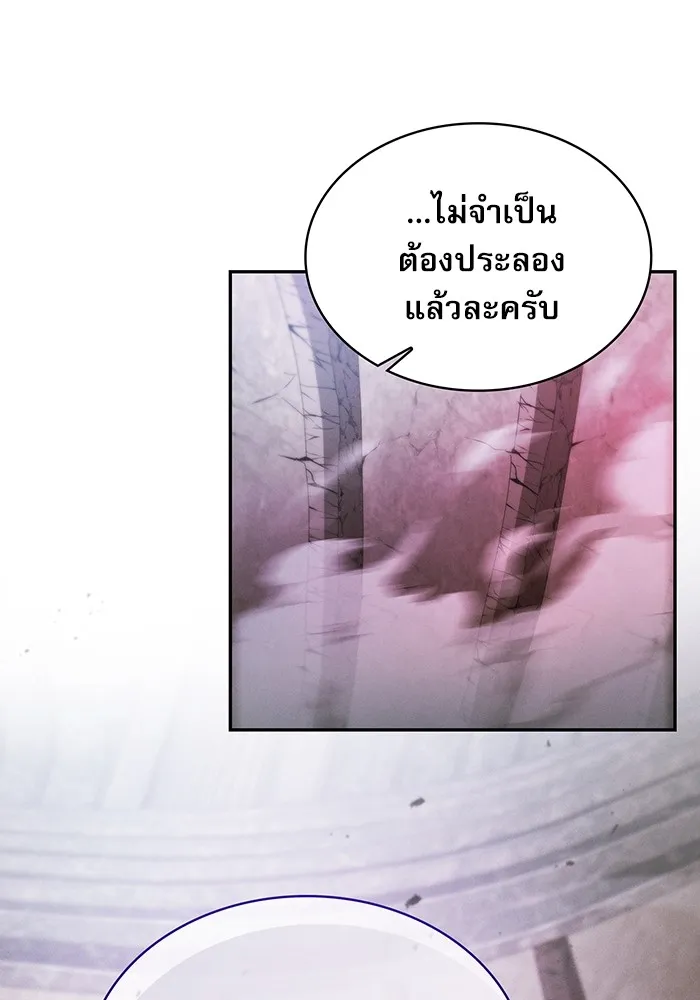 Academy’s Genius Swordmaster – นักดาบอัจฉริยะจากอะคาเดมี Chap 38 - Next Chap 39