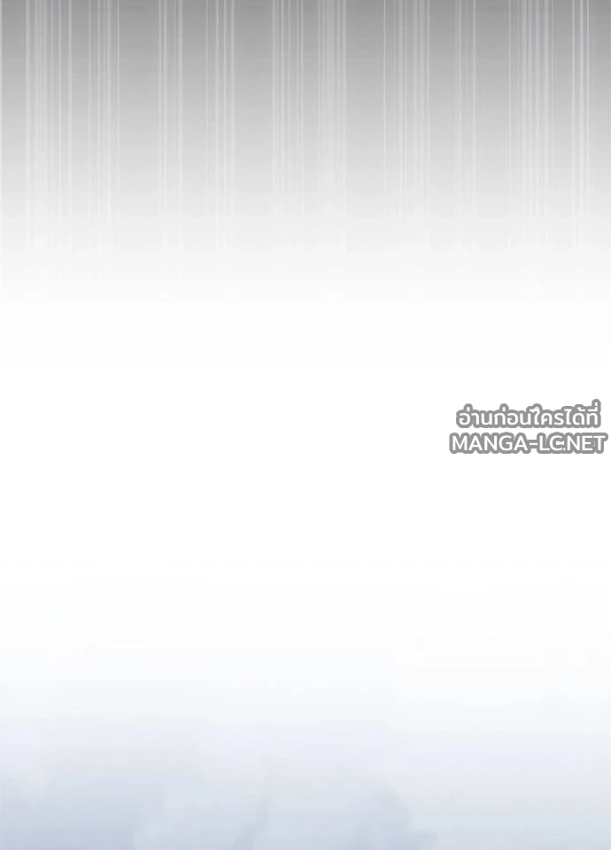 Villain To Kill Chap 233 - Next Chap 234