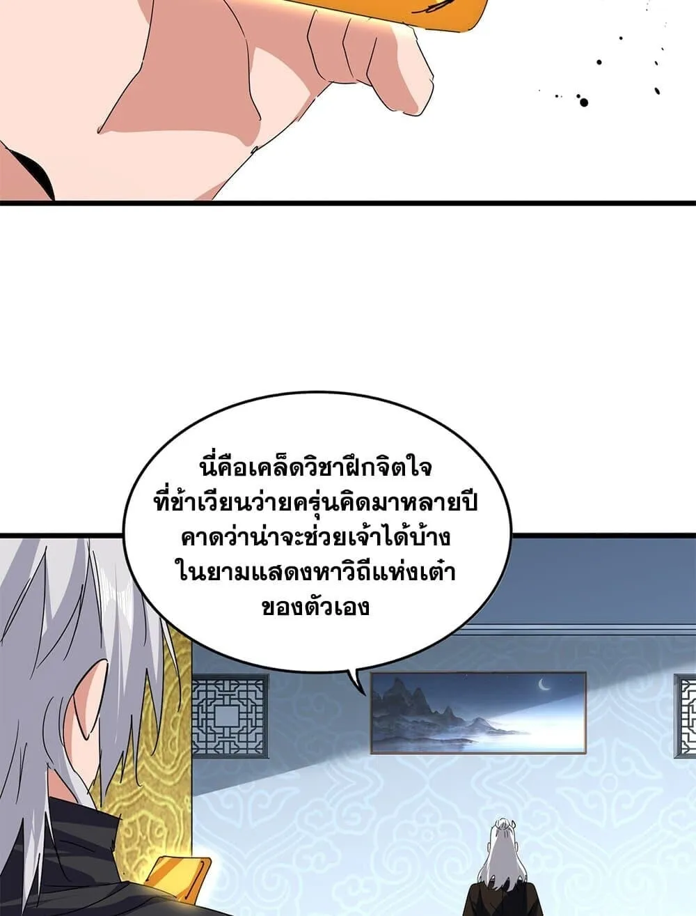 Magic Emperor Chap 784 - Next Chap 785