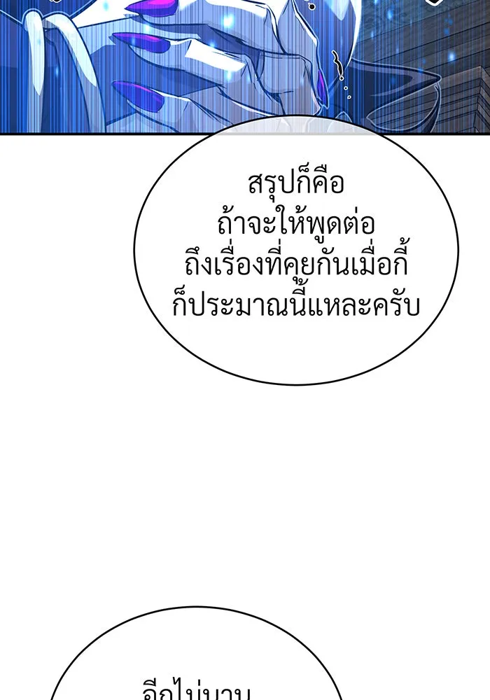 The Dark Magician Transmigrates After 66666 Years – จอมเวทเกิดใหม่ในรอบ 66666 ปี Chap 91 - Next Chap 92