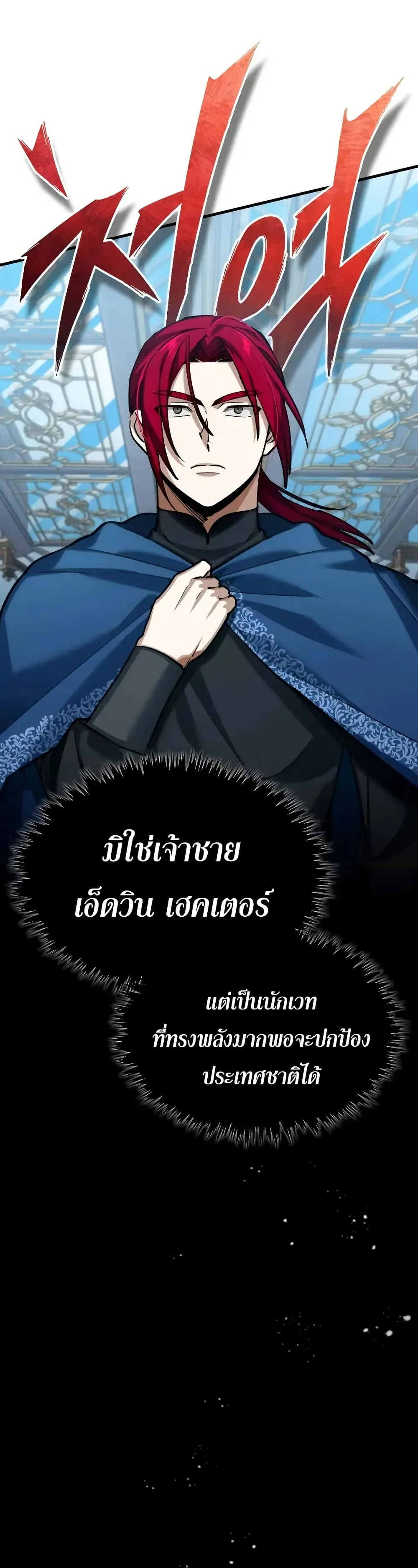 The Heavenly Demon Can’t Live a Normal Life Chap 178 - Next Chap 179