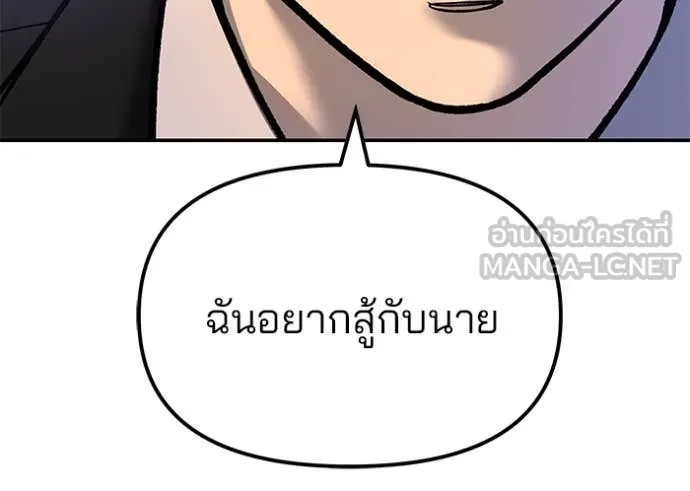 The Bully in Charge Chap 174 - Next Chap 175