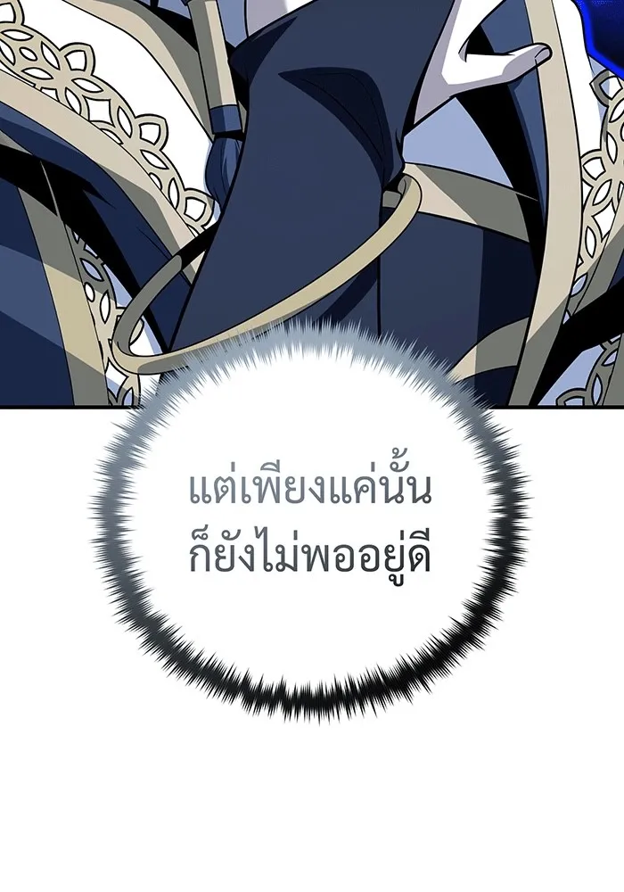 The Dark Magician Transmigrates After 66666 Years – จอมเวทเกิดใหม่ในรอบ 66666 ปี Chap 138 - Next Chap 139