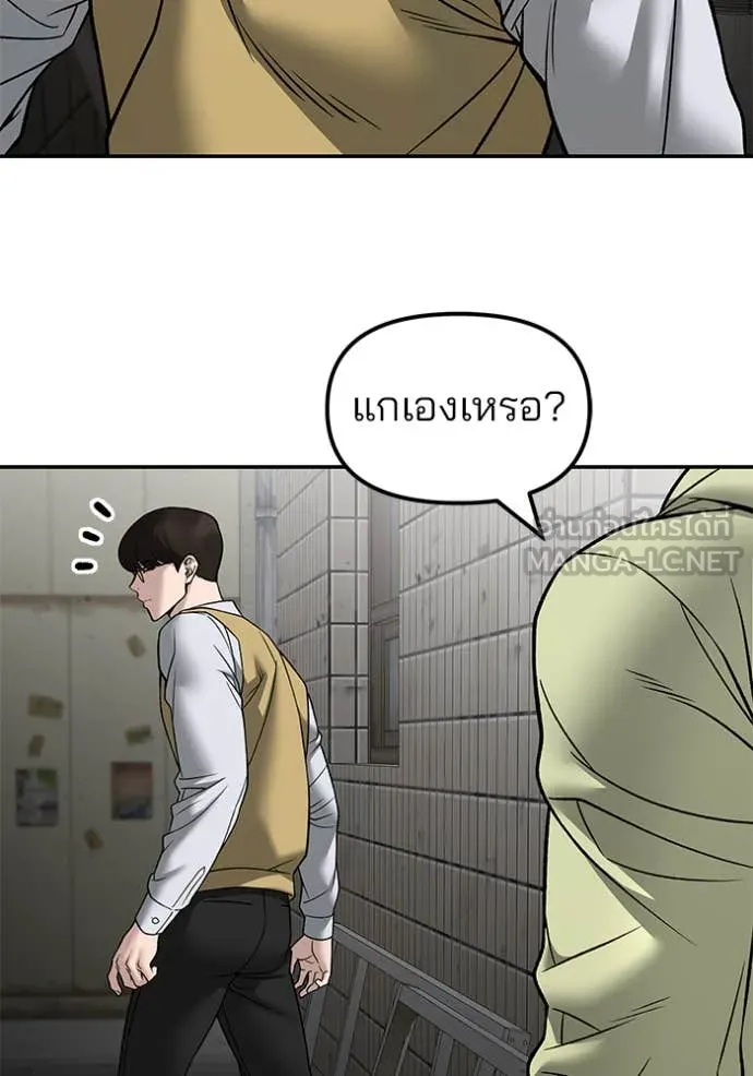 The Bully in Charge Chap 147 - Next Chap 148