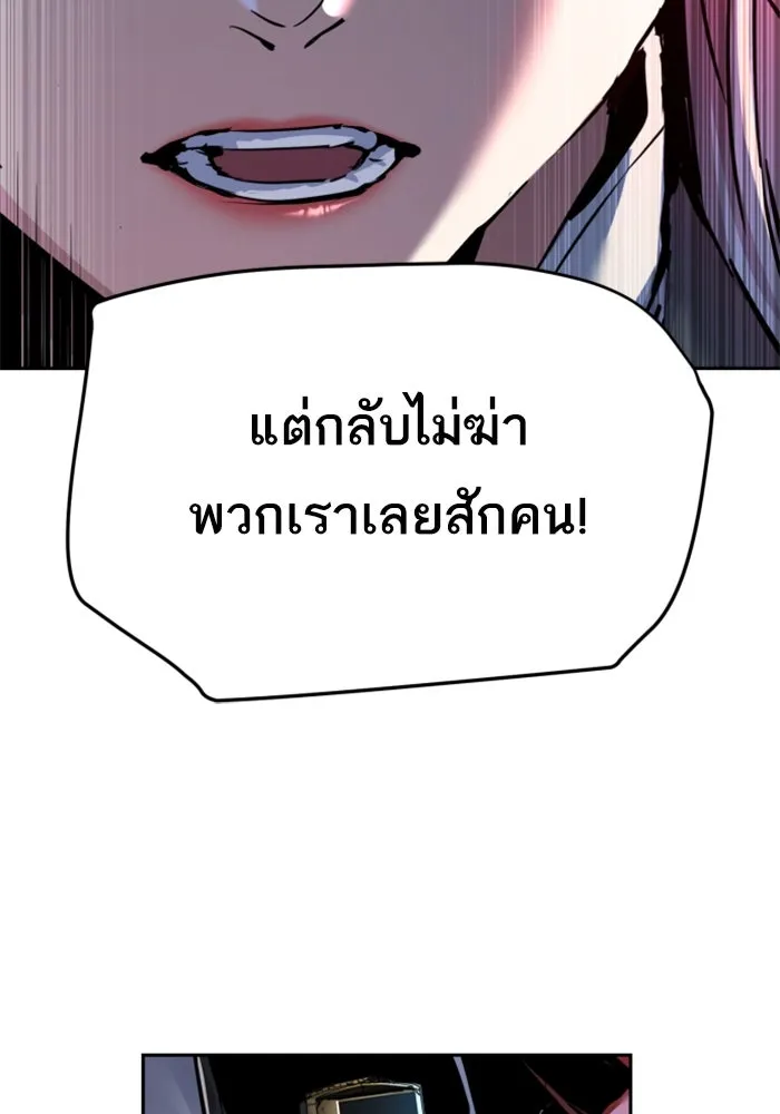 Mercenary Enrollment Chap 245 - Next Chap 246