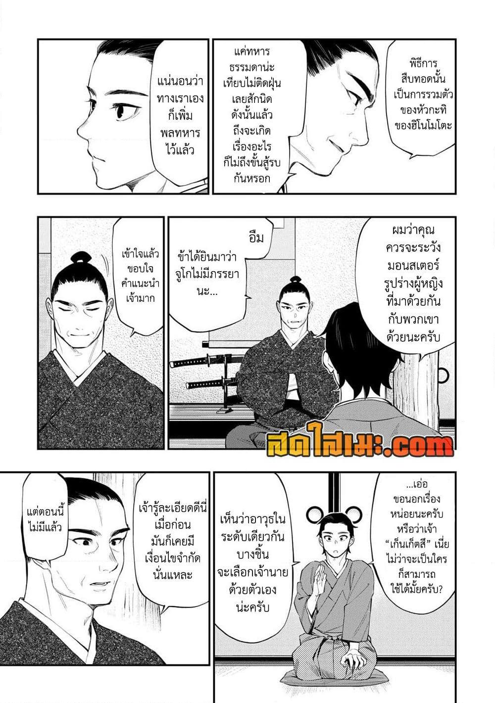 The New Gate Chap 115 - Next Chap 116