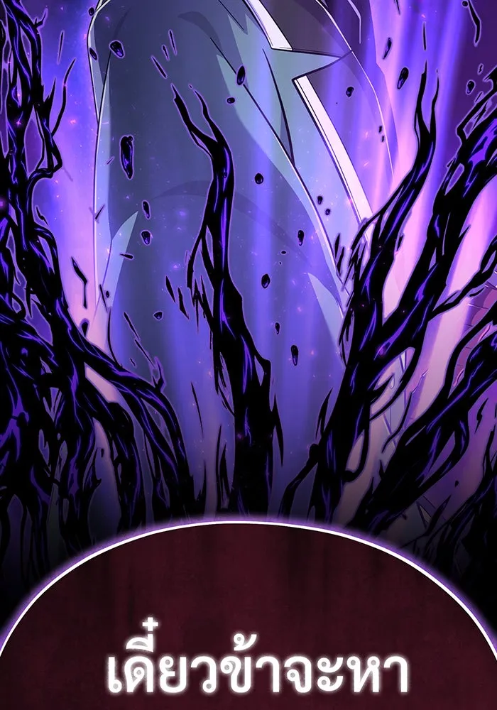 The Dark Magician Transmigrates After 66666 Years – จอมเวทเกิดใหม่ในรอบ 66666 ปี Chap 107 - Next Chap 108