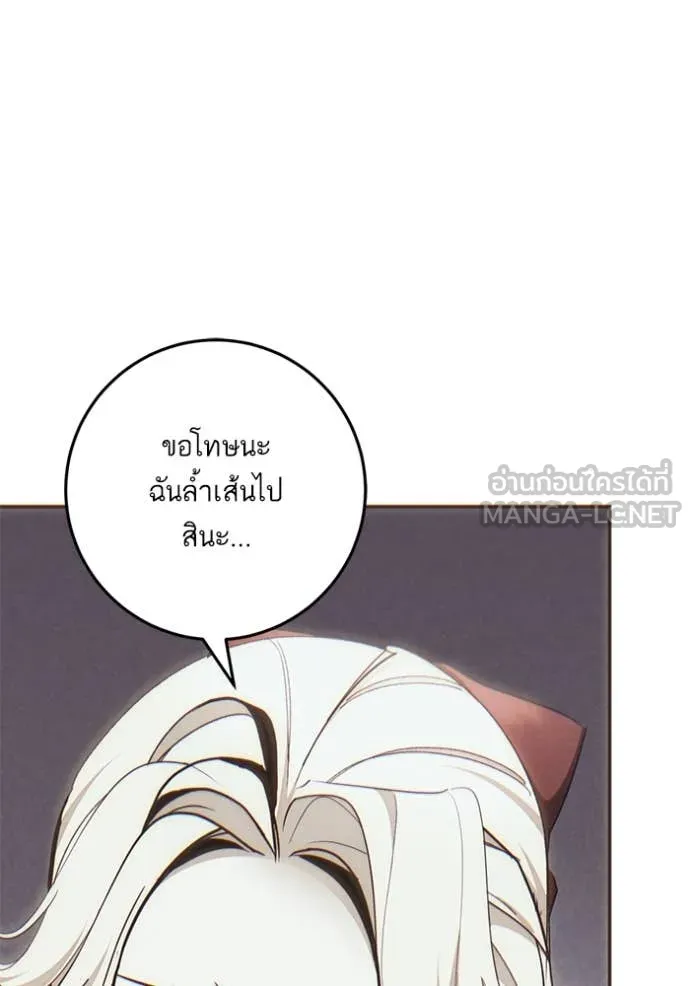 Return to Player Chap 204 - Next Chap 205