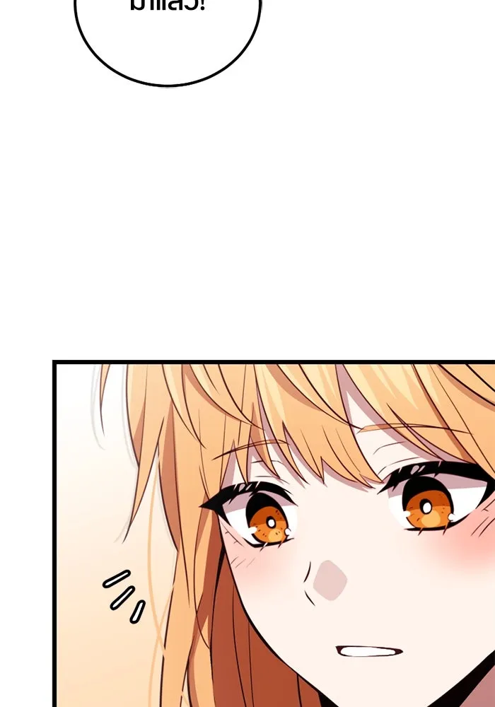 I Obtained a Mythic Item – พลิกชะตาคว้าไอเทมระดับเทพ Chap 104 - Next Chap 105