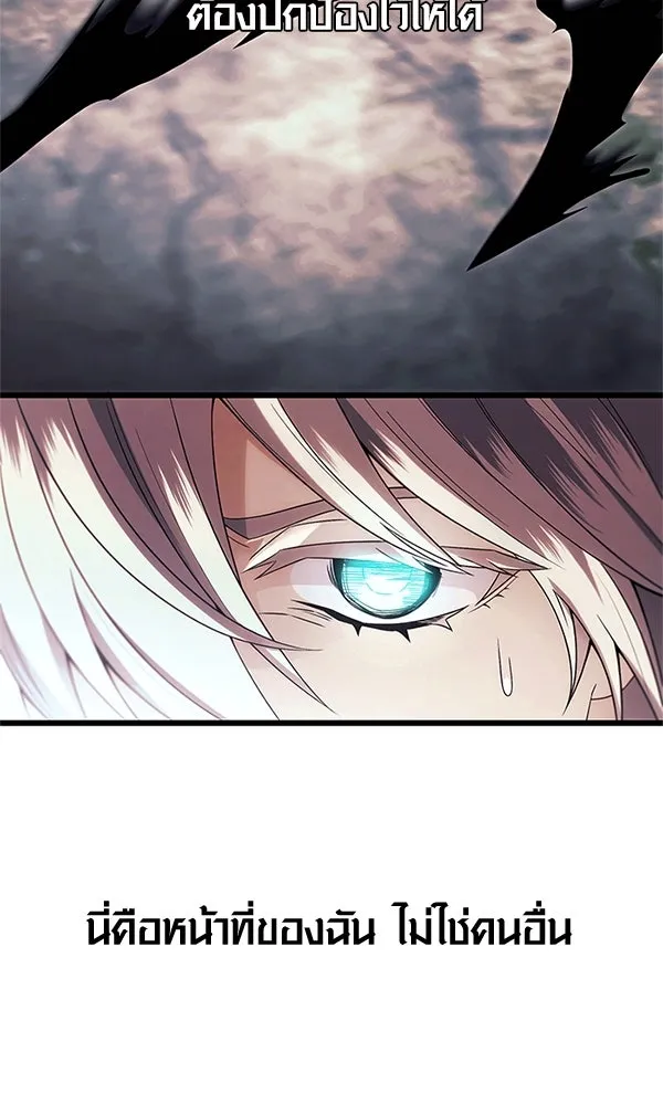 I Obtained a Mythic Item – พลิกชะตาคว้าไอเทมระดับเทพ Chap 61 - Next Chap 62