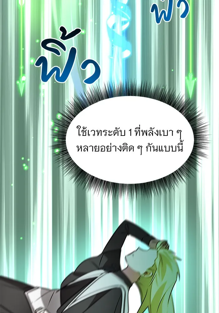 The Academy Is Doomed Chap 79 - Next Chap 80