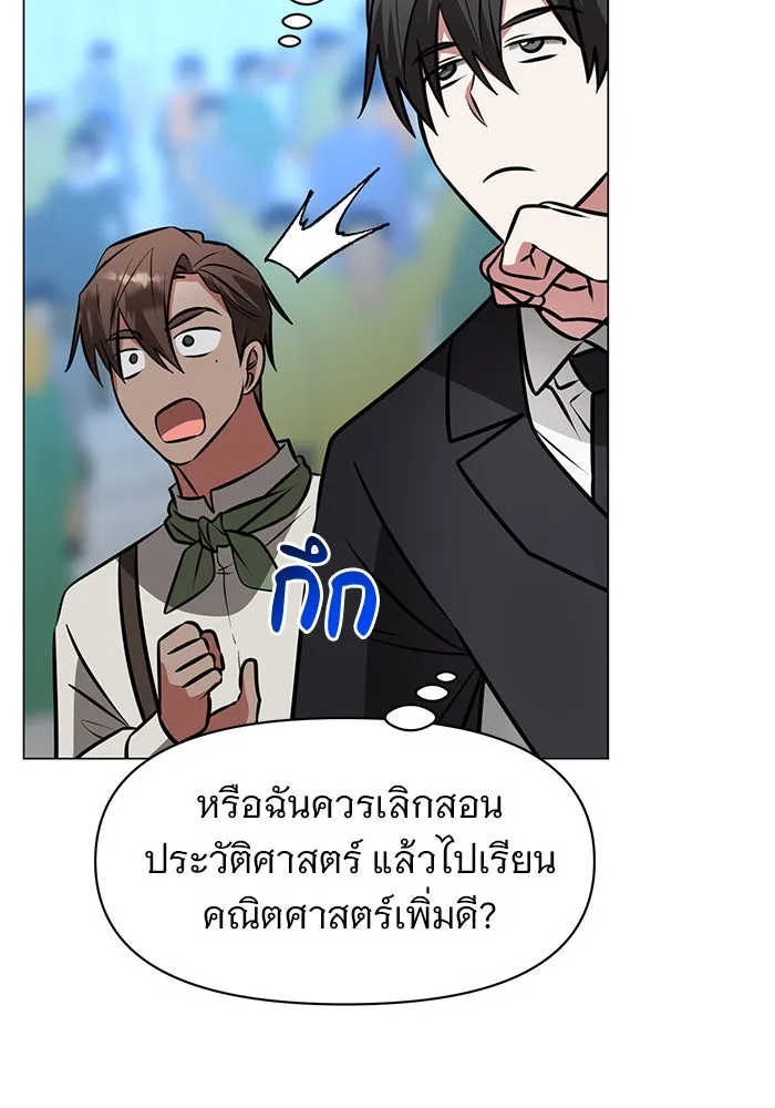 The Academy Is Doomed Chap 80 - Next Chap 81