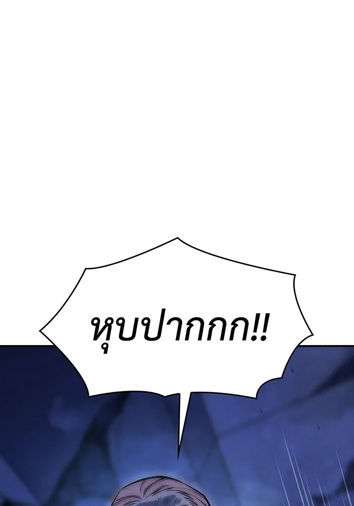 Regressing With the King’s Power – เกิดใหม่พร้อมพลังแห่งราชัน Chap 29 - Next Chap 30