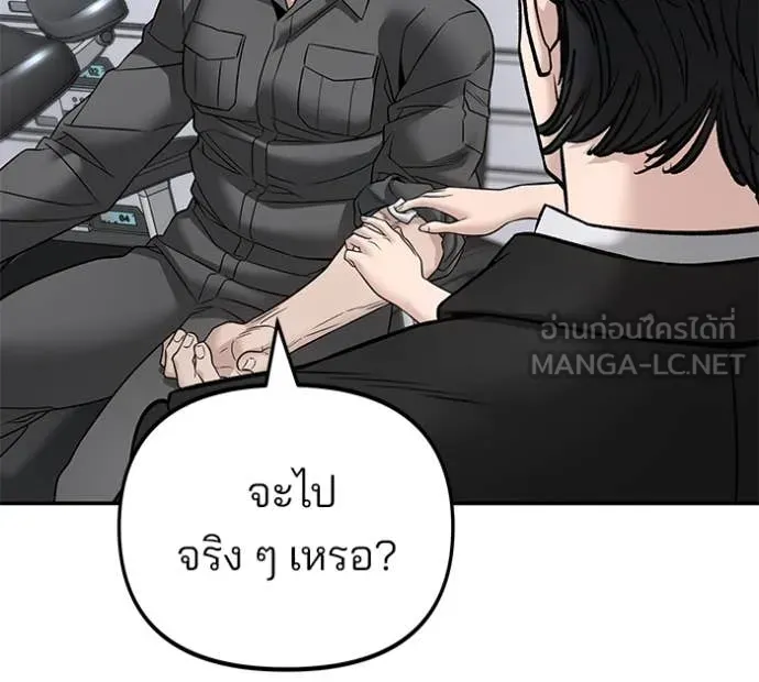 The Bully in Charge Chap 163 - Next Chap 164