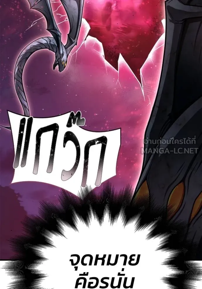 Superhuman Battlefield Chap 127 - Next Chap 128