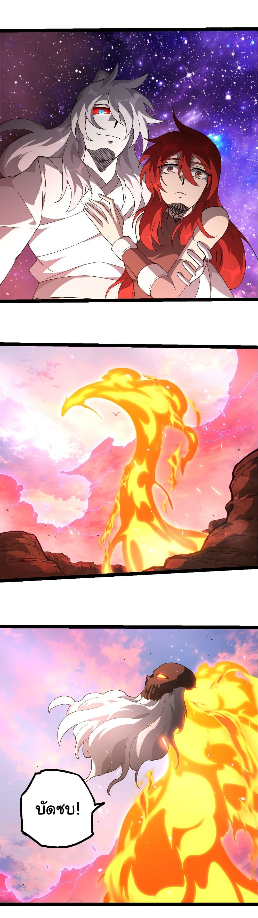 Evolution from the Big Tree Chap 492 - Next Chap 493