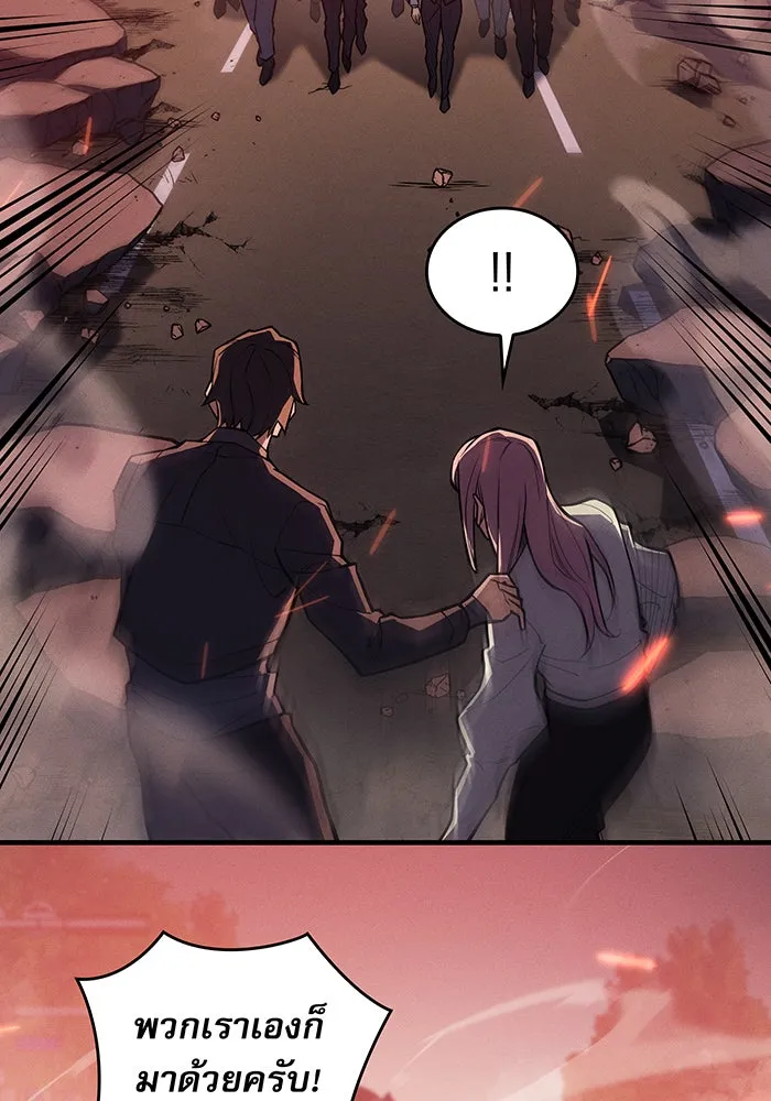 Regressing With the King’s Power – เกิดใหม่พร้อมพลังแห่งราชัน Chap 69 - Next Chap 70