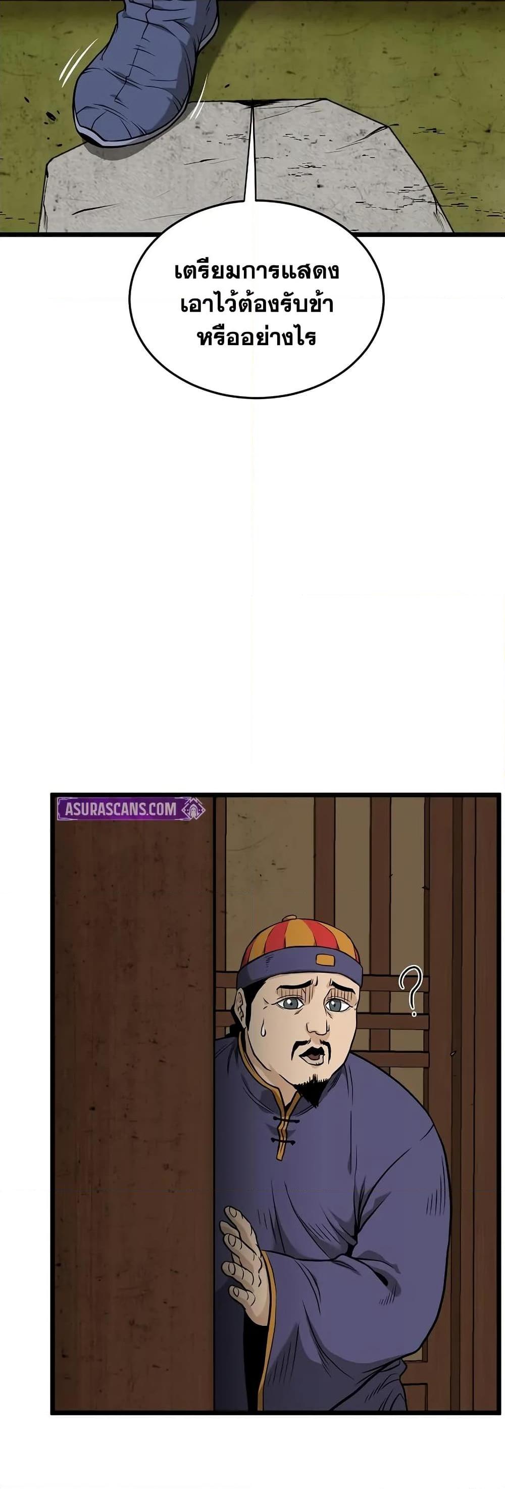 Murim Login Chap 210 - Next Chap 211