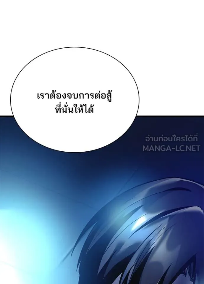 Villain To Kill Chap 200 - Next Chap 201