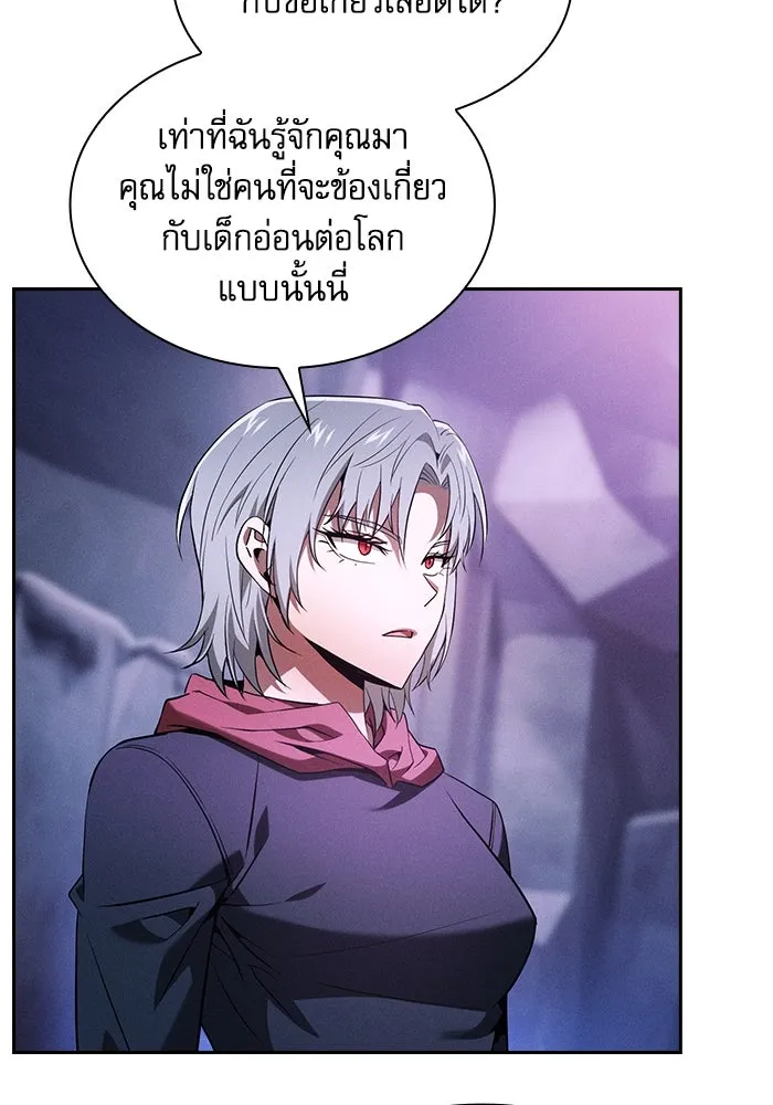 Academy’s Genius Swordmaster – นักดาบอัจฉริยะจากอะคาเดมี Chap 62 - Next Chap 63