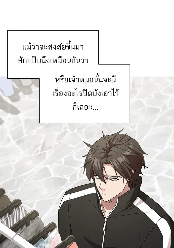 The Tutorial Tower of the Advanced Player – ผู้เล่นขั้นเทพแห่งหอคอยฝึกสอน Chap 194 - Next Chap 195