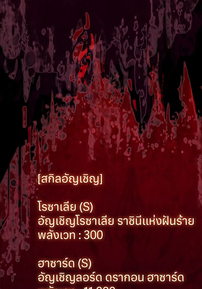 Regressing With the King’s Power – เกิดใหม่พร้อมพลังแห่งราชัน Chap 84 - Next Chap 85