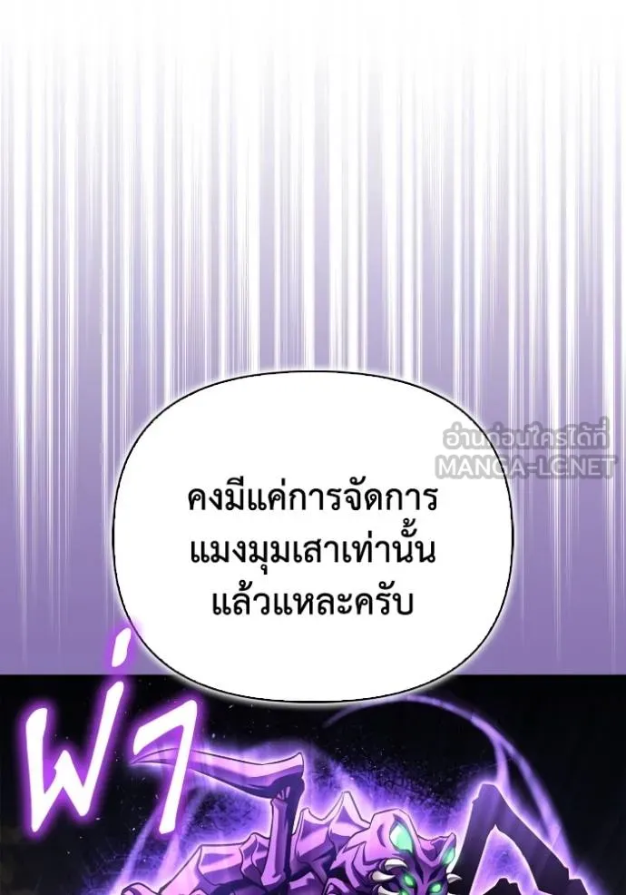 Superhuman Battlefield Chap 115 - Next Chap 116