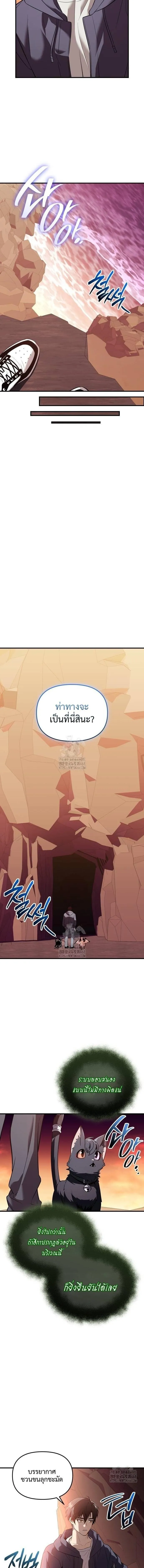 I Obtained a Mythic Item – พลิกชะตาคว้าไอเทมระดับเทพ Chap 144 - Next Chap 145
