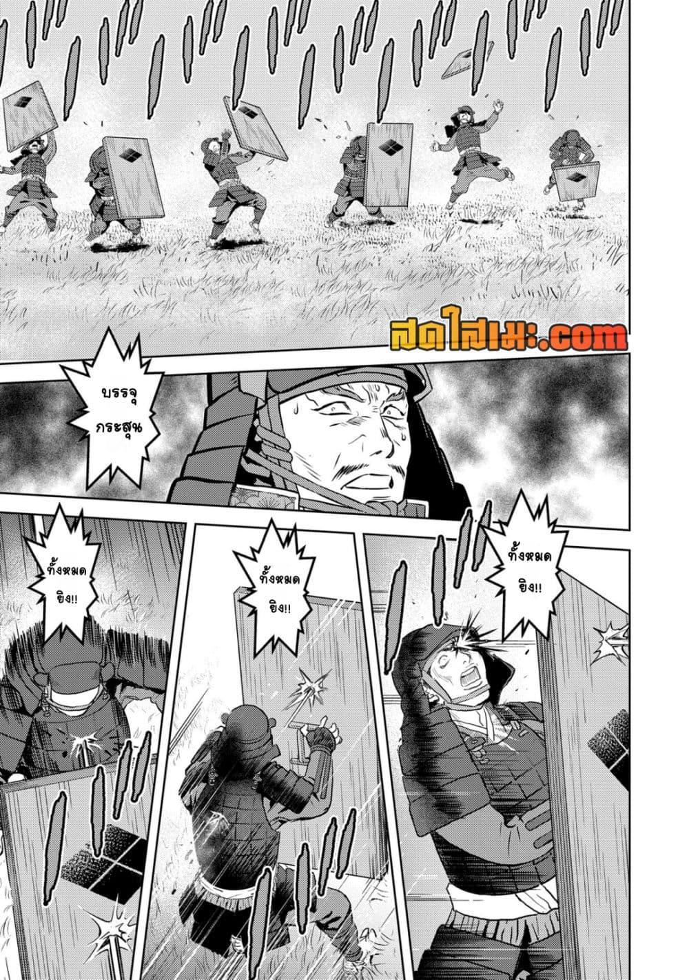 Sengoku Komachi Kuroutan: Noukou Giga Chap 83 - Next Chap 84