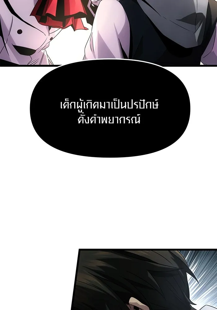 I Obtained a Mythic Item – พลิกชะตาคว้าไอเทมระดับเทพ Chap 48 - Next Chap 49