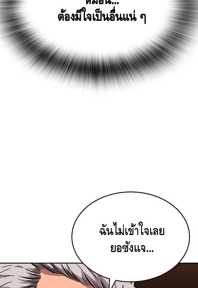 King Game Chap 92 - Next Chap 93