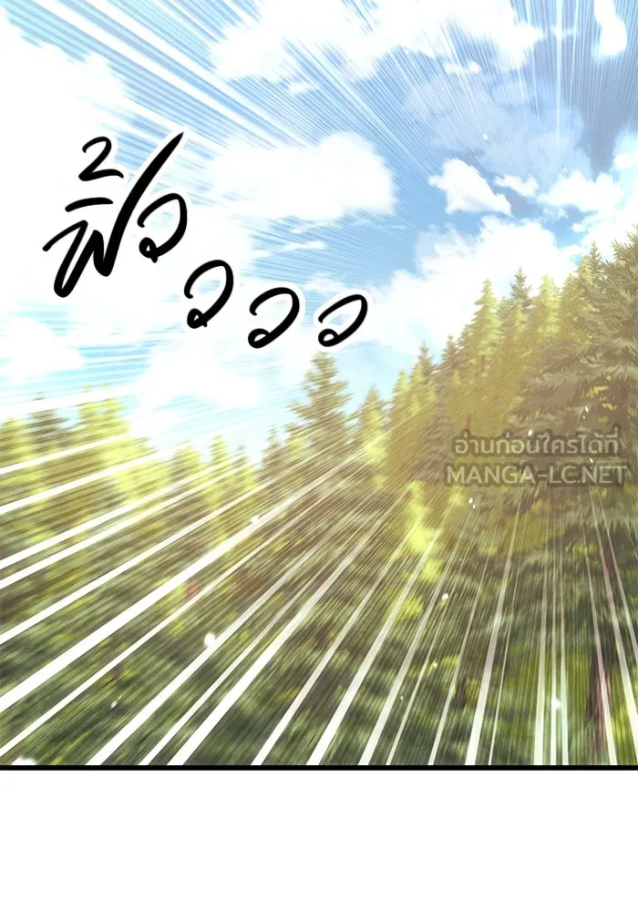 I Obtained a Mythic Item – พลิกชะตาคว้าไอเทมระดับเทพ Chap 27 - Next Chap 28