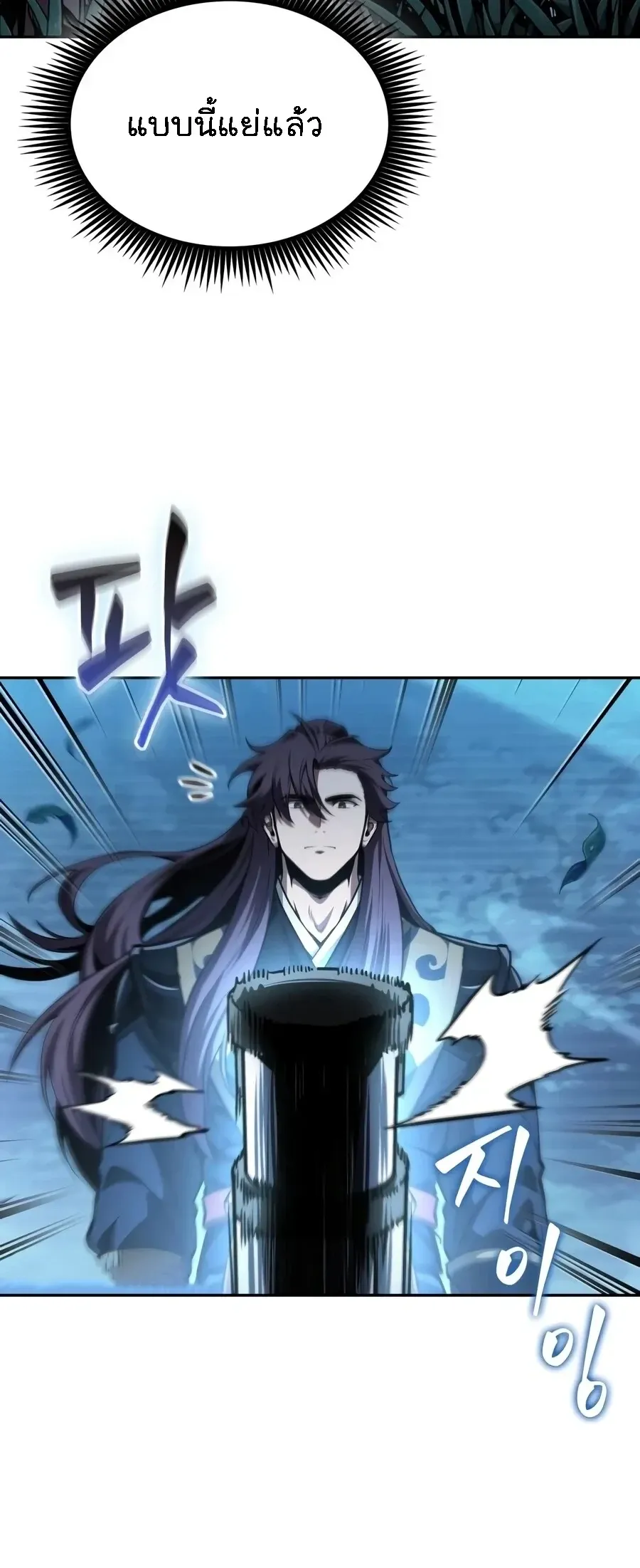 Nano Machine Chap 323 - Next Chap 324