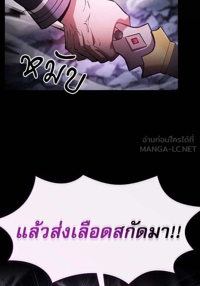 Academy’s Genius Swordmaster – นักดาบอัจฉริยะจากอะคาเดมี Chap 61 - Next Chap 62