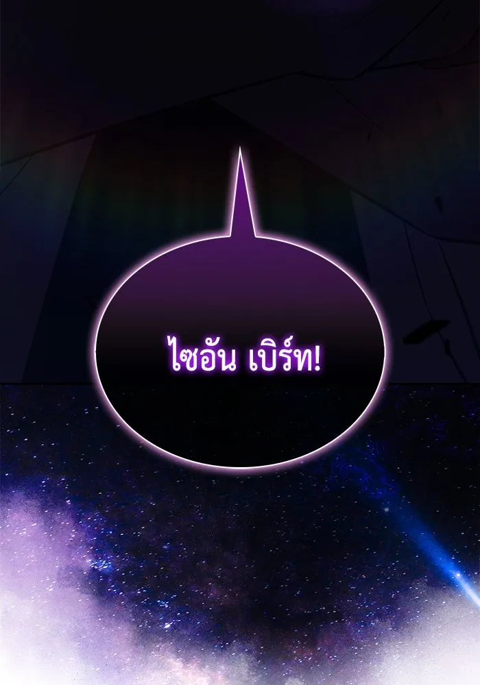 The Regressed Son of a Duke is an Assassin – ลูกชายคนเล็กของดยุกคือมือสังหาร Chap 87 - Next Chap 88