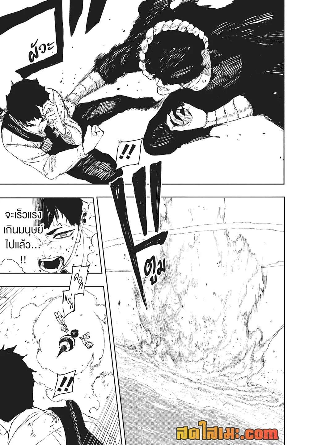 Kagurabachi Chap 118 - Next Chap 119